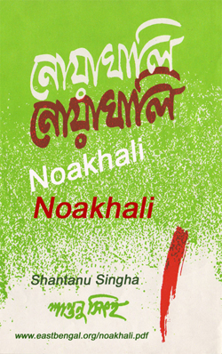 Noakhali Noakhali - by Shantanu Singha